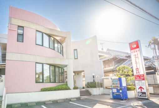 よしむらファミリー歯科 真美ヶ丘本院