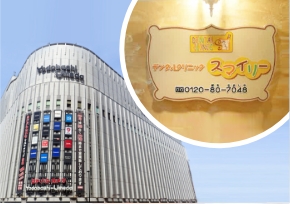 南森町スマイリー歯科 開院